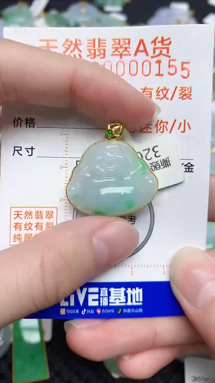 【闪购商品】翡翠颈饰18K金镶嵌45345345345