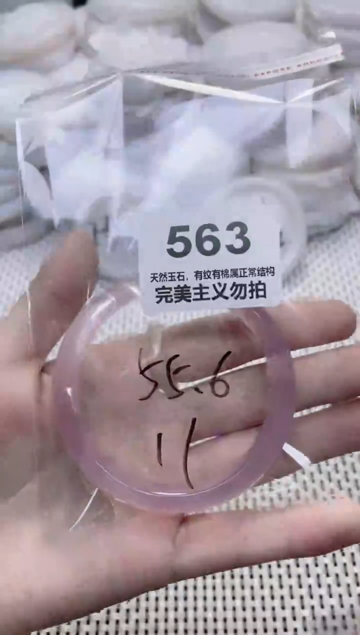 手镯玛瑙/玉髓未镶嵌55