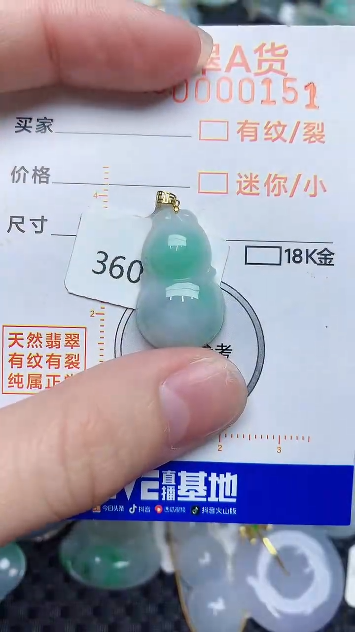 【闪购商品】翡翠颈饰18K金镶嵌453453453
