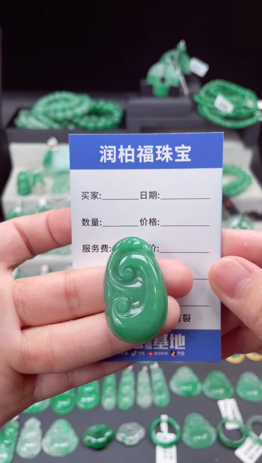 吊坠(赠链)未镶嵌石英质玉（非洲翠）28.512如意