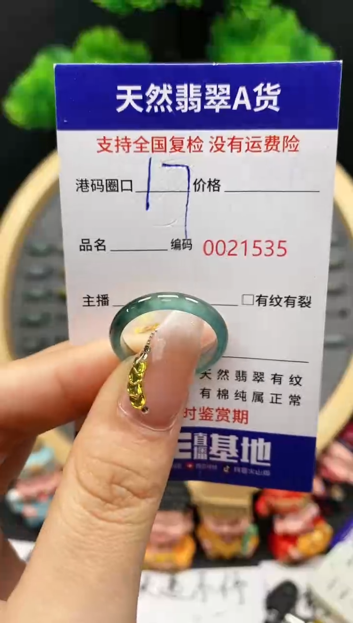 【闪购商品】翡翠戒指未镶嵌天然翡翠戒圈1535