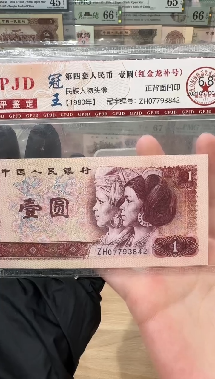 国评-801红金龙补号单张3842