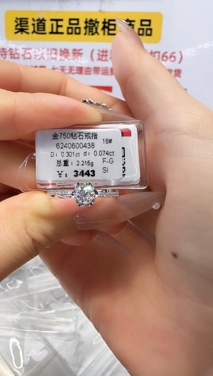 18K金镶嵌戒指/指环钻石戒指