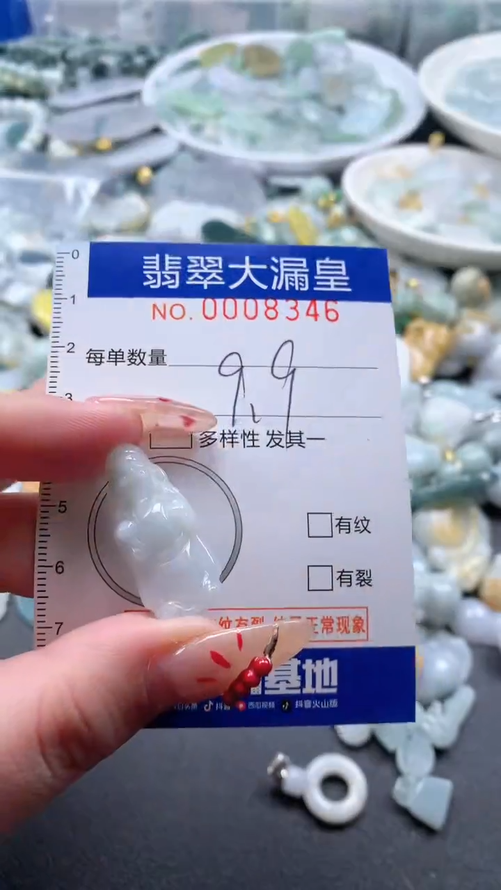 【闪购商品】翡翠吊坠(不含链)未镶嵌8346