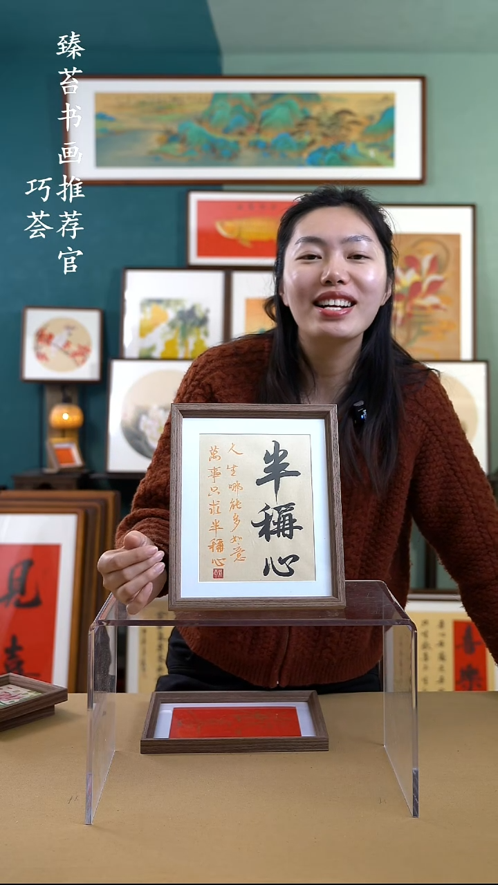 【闪购商品】书法sc029 手写手绘摆台