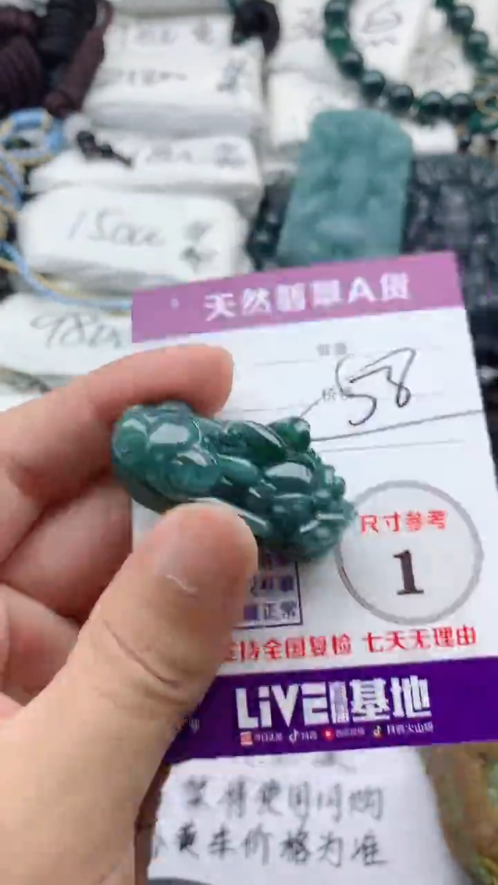 翡翠未镶嵌颈饰888