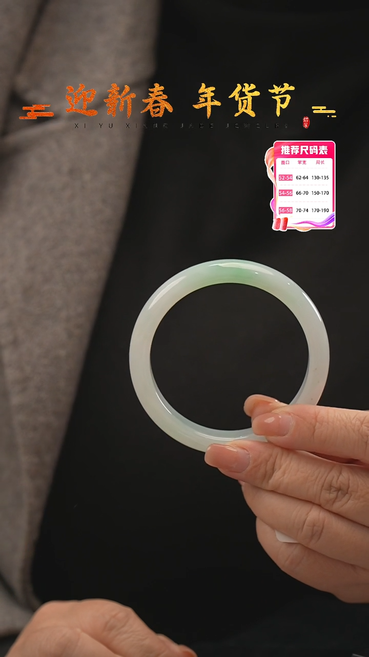 【闪购商品】翡翠手镯未镶嵌27号