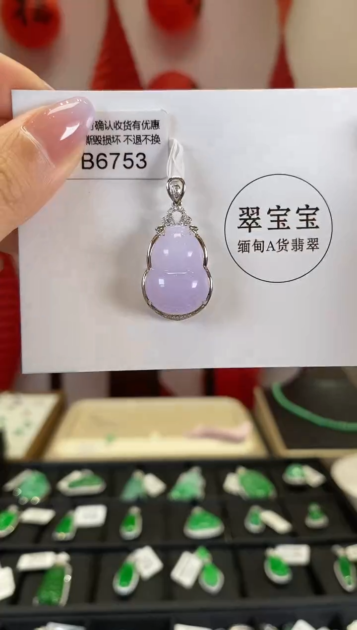 【闪购商品】翡翠挂件18K金镶嵌B6753 葫芦 含运营费
