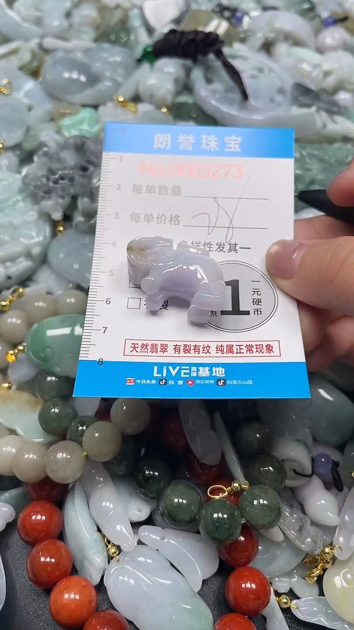 颈饰未镶嵌翡翠翡翠未镶嵌颈饰翡翠吊坠3273