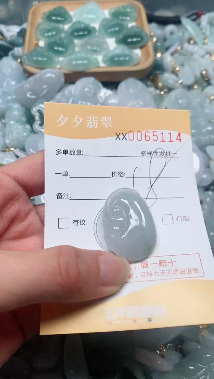 【闪购商品】翡翠颈饰未镶嵌闪购商品0065114