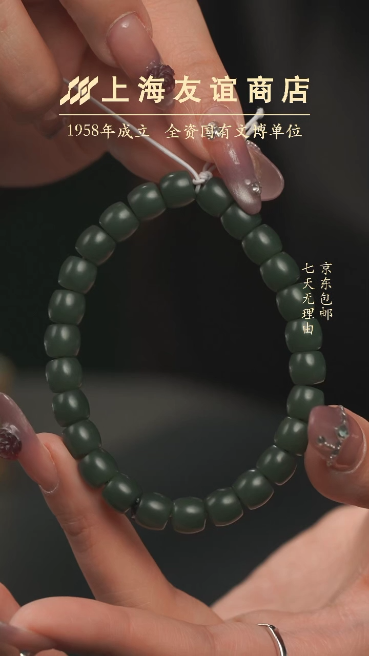 【闪购商品】和田玉手链未镶嵌XW03048和田玉手链