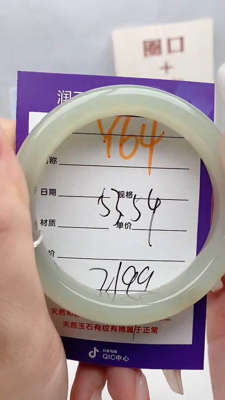 【闪购商品】和田玉手镯未镶嵌Y64微色差