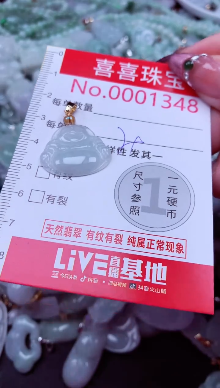 吊坠(不含链)未镶嵌翡翠1348