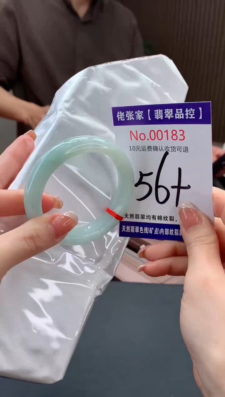 【闪购商品】翡翠手镯未镶嵌天然缅甸A货翡翠
