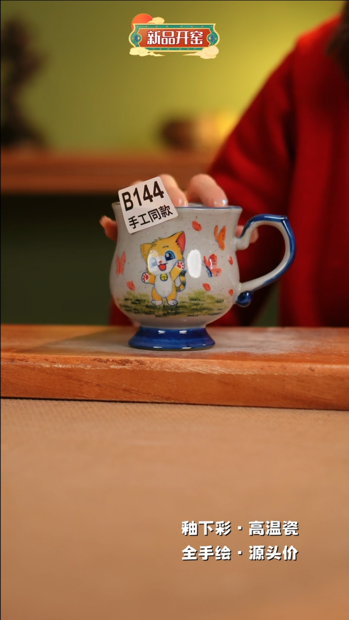 【闪购商品】其他B144陶然集器瓷器