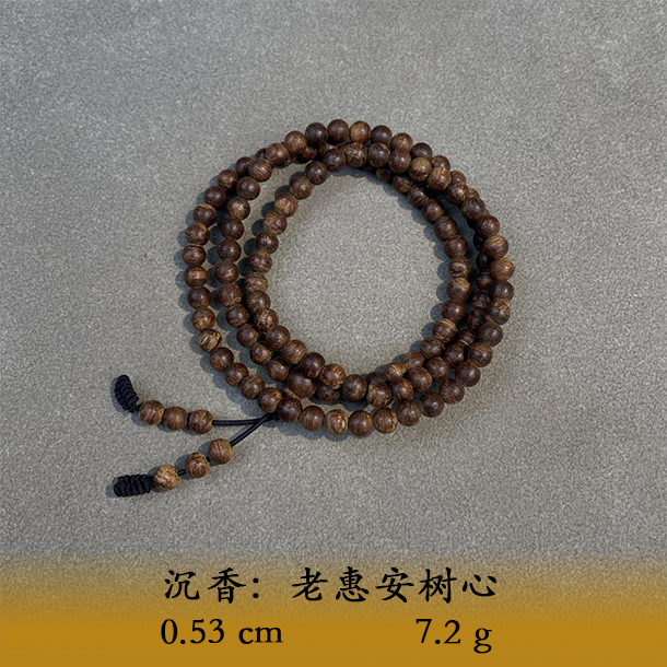 LSWL天然野老惠安树心B256