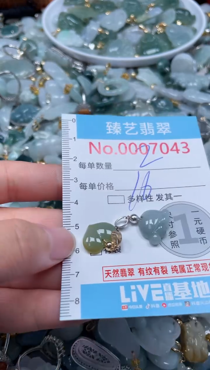 颈饰未镶嵌翡翠7043