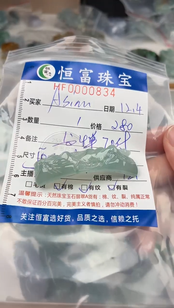 颈饰未镶嵌翡翠A***n翡翠挂件手牌834