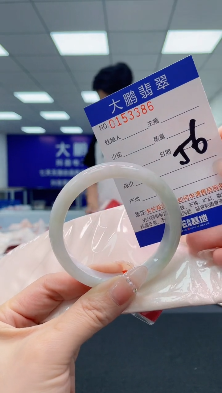 翡翠手镯未镶嵌AAAAAAAAAA