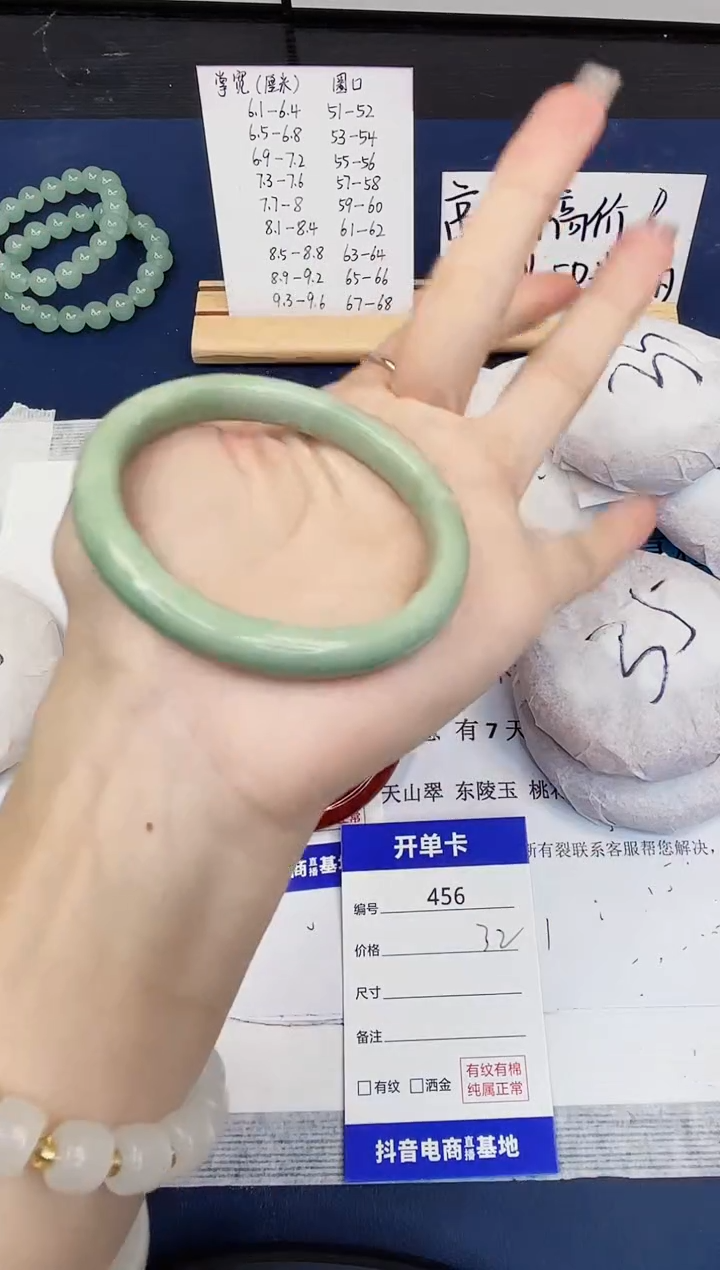 【闪购商品】石英质玉手镯未镶嵌456-翠玉-圈口56