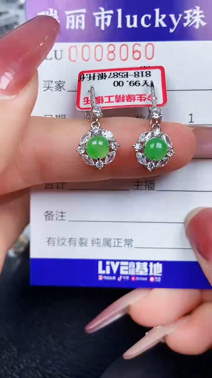 颈饰银S925镶嵌翡翠8060