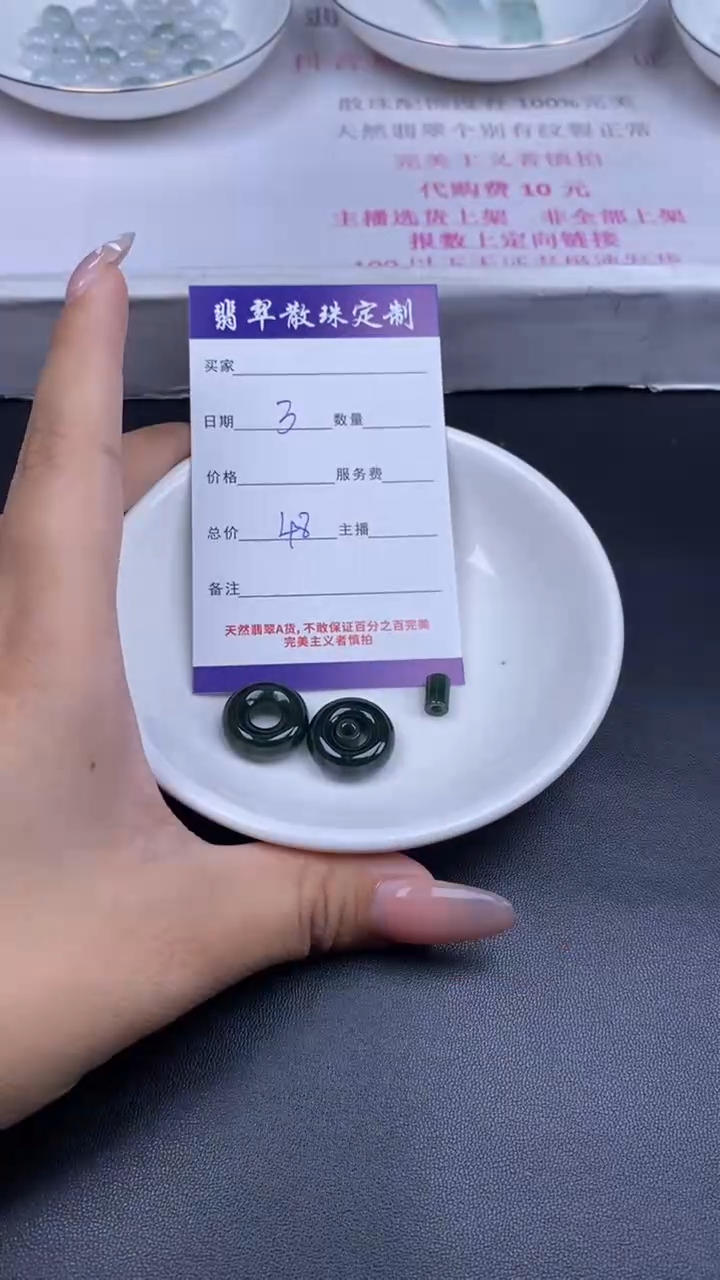 颈饰未镶嵌翡翠贞城散珠批发DIY编制