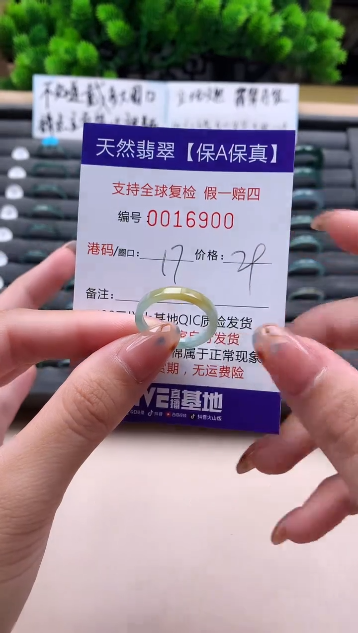 未镶嵌戒指翡翠天然  16930