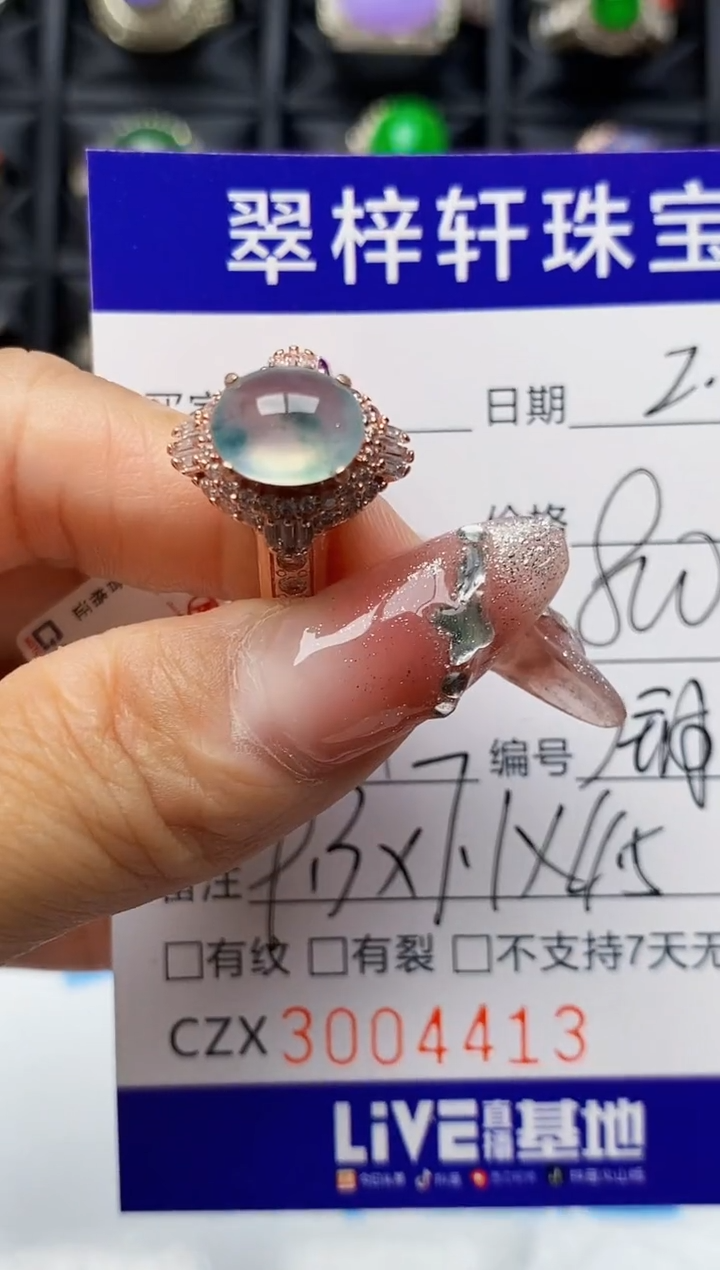 【闪购商品】翡翠戒指未镶嵌未镶嵌4413