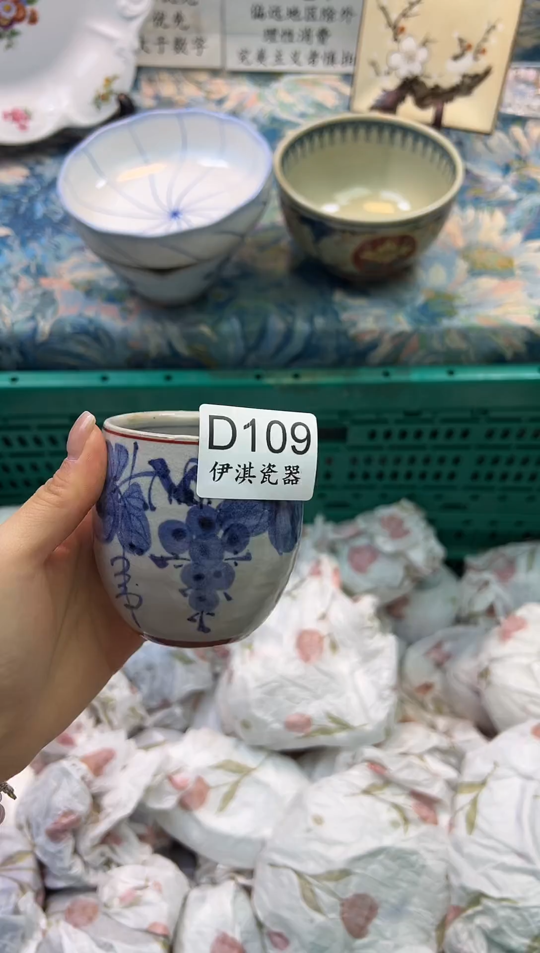 瓷片天***悠           D109