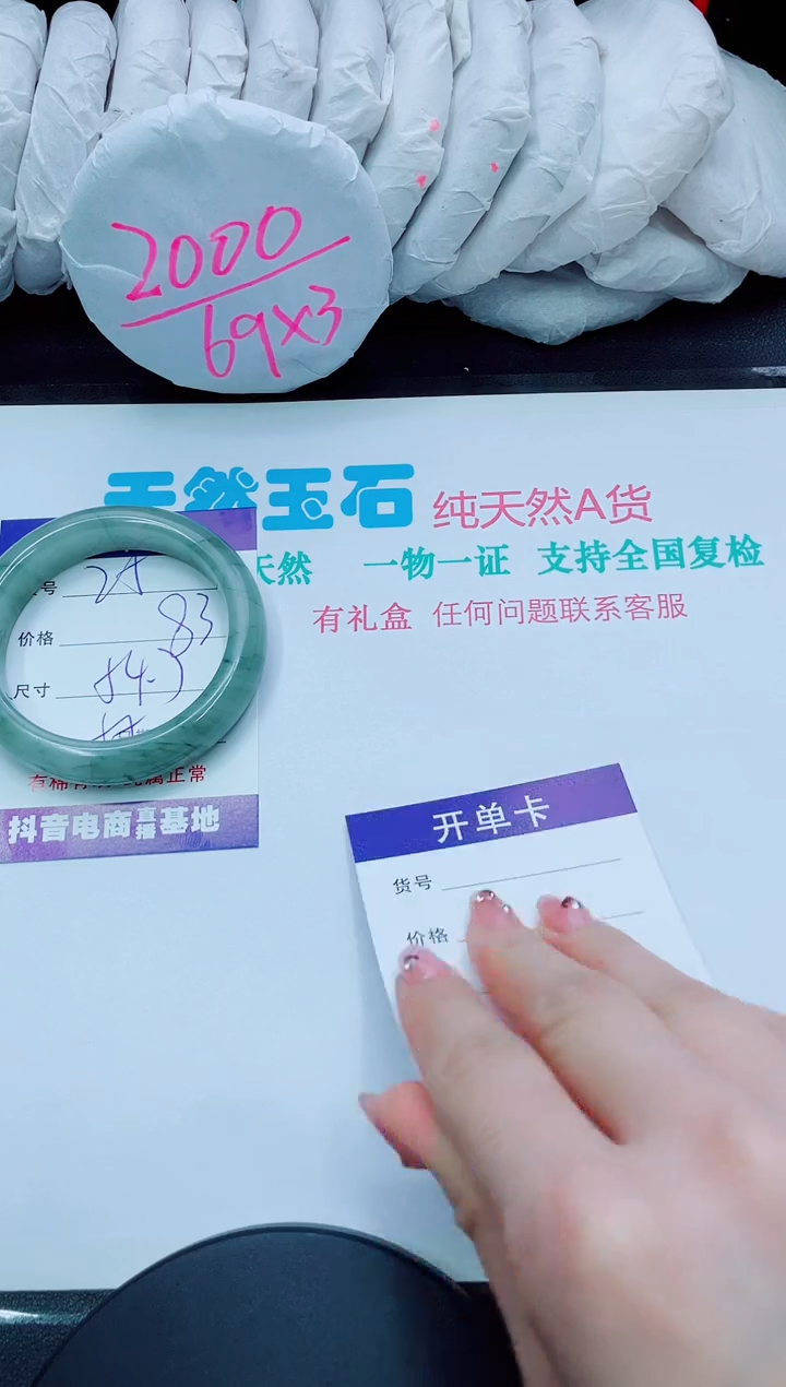 【闪购商品】石英质玉手镯未镶嵌25