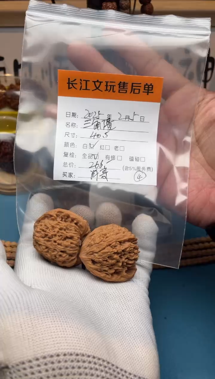 【闪购商品】文玩核桃把件三角疆