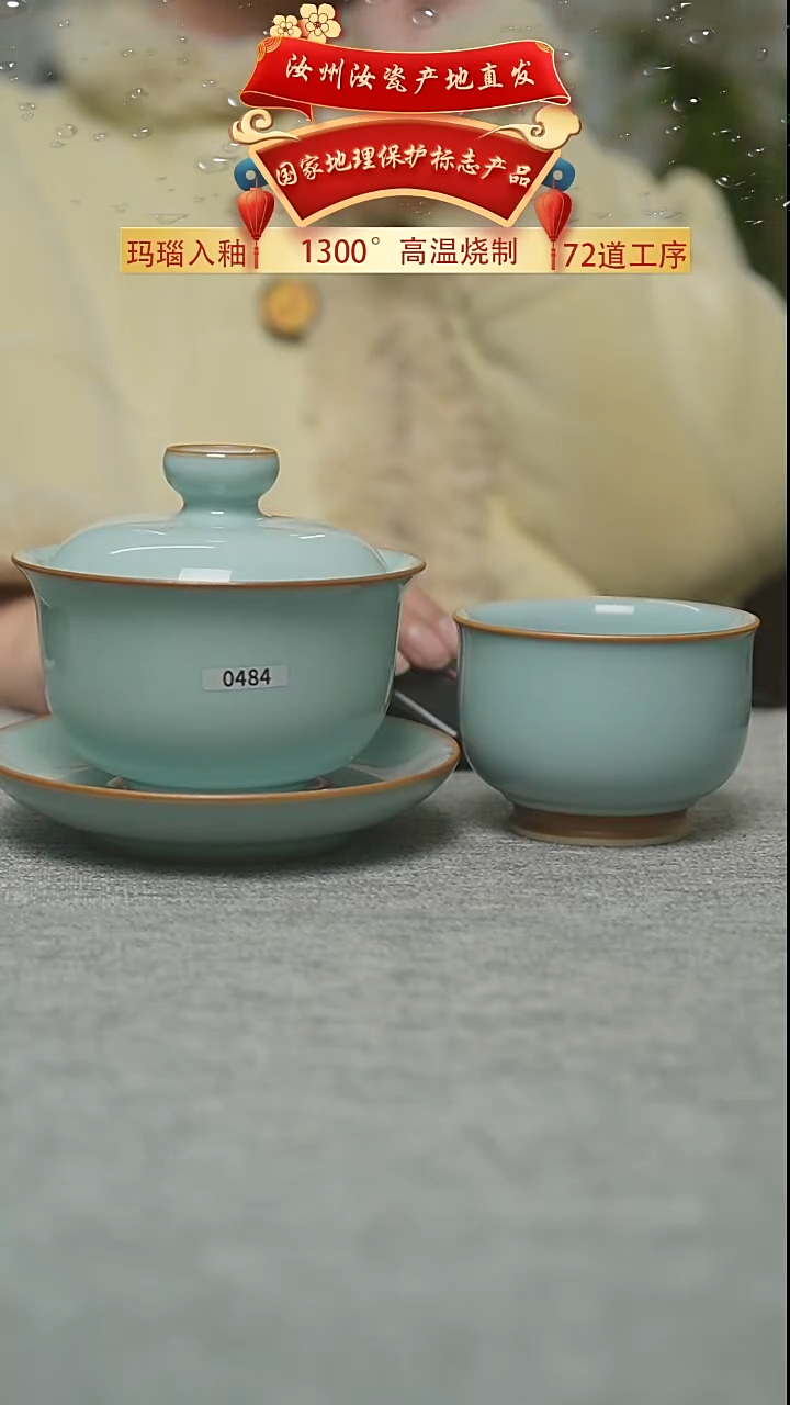运圈随缘盖碗天青二级0484+俩二级释然杯