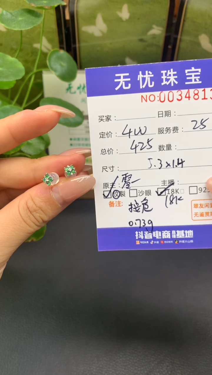 18K金镶嵌定制翡翠宝*?E368