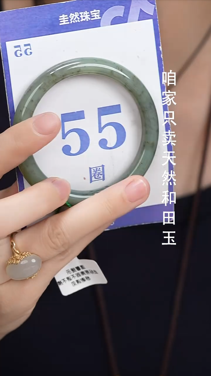 和田玉手镯未镶嵌071+