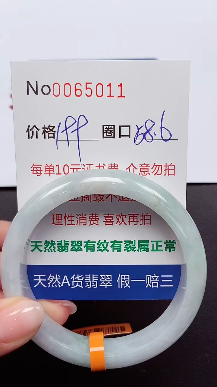 【闪购商品】翡翠手镯未镶嵌 0065011