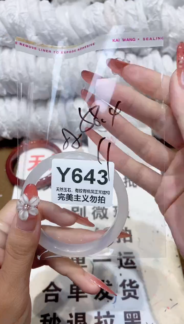手镯玛瑙/玉髓未镶嵌58