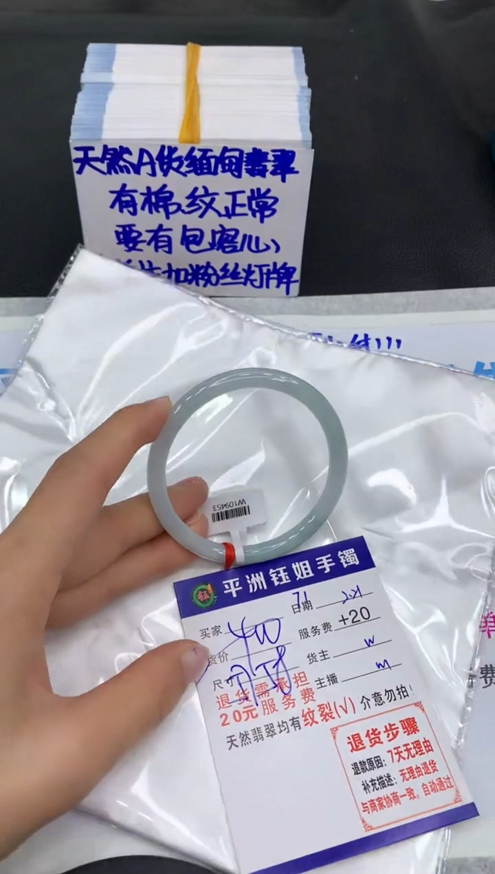 【闪购商品】翡翠手镯未镶嵌111111111