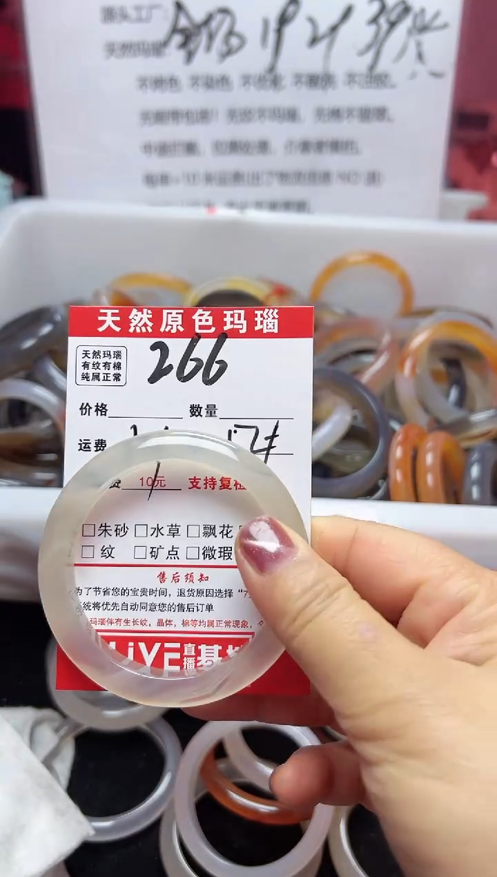 【闪购商品】玛瑙/玉髓手镯未镶嵌266