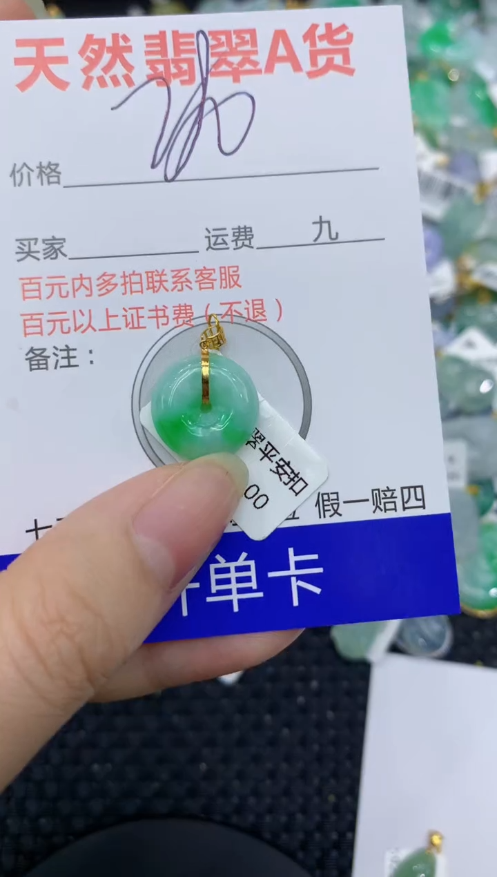 【闪购商品】翡翠颈饰18K金镶嵌8888888888