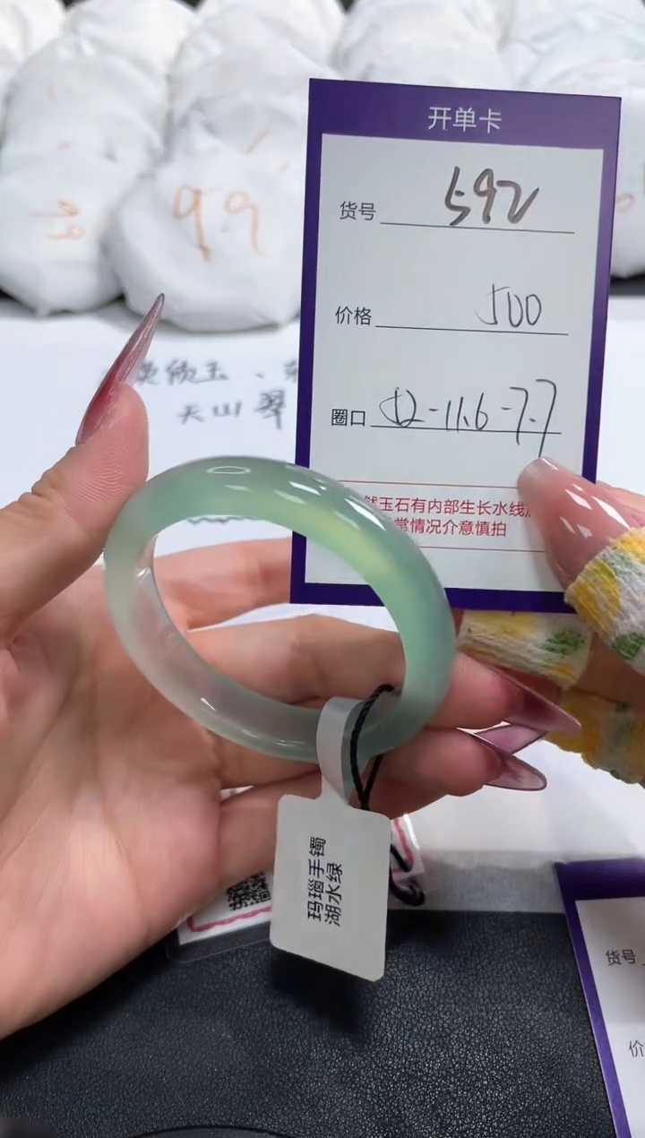 【闪购商品】玛瑙/玉髓手镯未镶嵌592