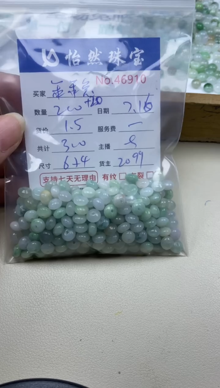 未镶嵌手串翡翠笨*兔单：46910