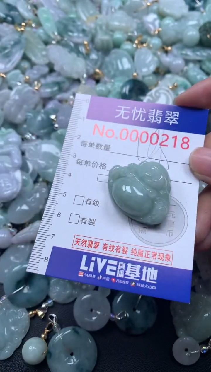 颈饰未镶嵌翡翠218