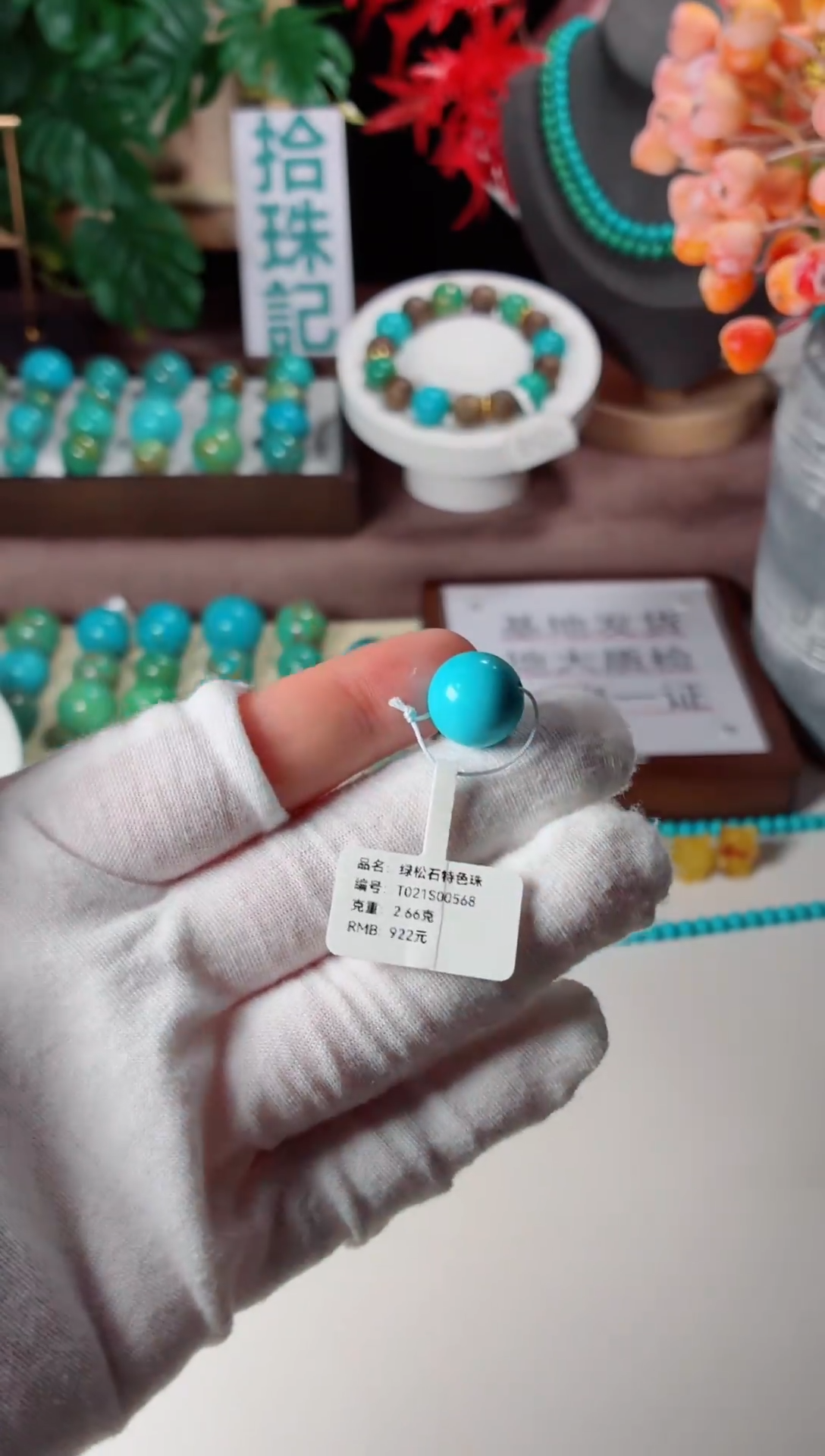 未镶嵌绿松石吊坠1