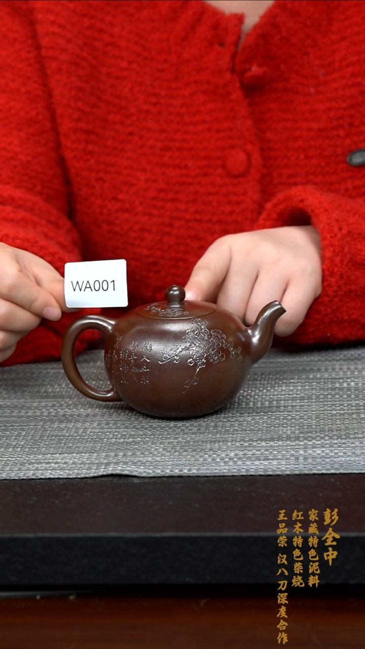 【闪购商品】紫砂茶壶WA001-0222ZQP