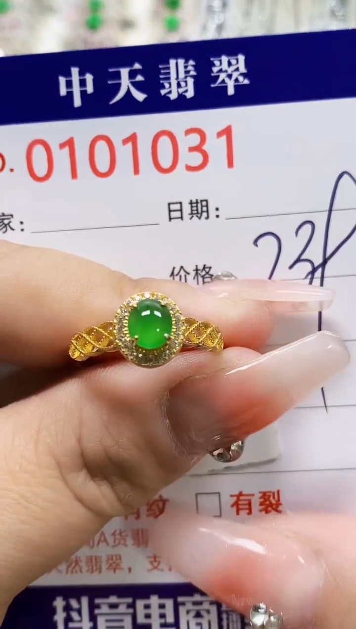 【闪购商品】翡翠戒指银S925镶嵌1031