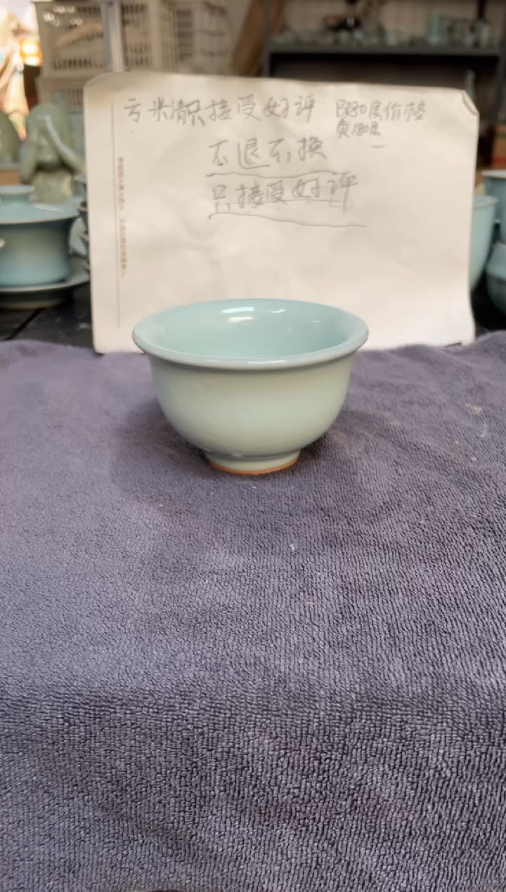 12#压手杯 微瑕 卵青釉无款