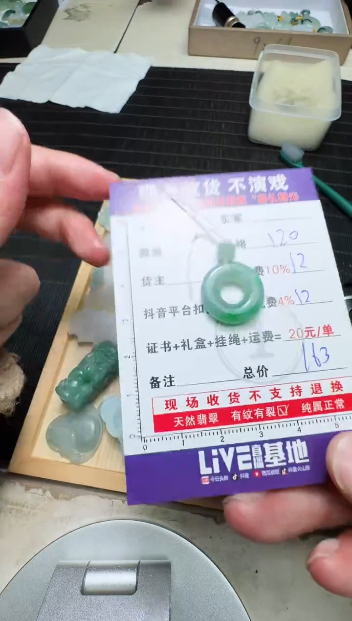 【闪购商品】定制翡翠未镶嵌0414645220