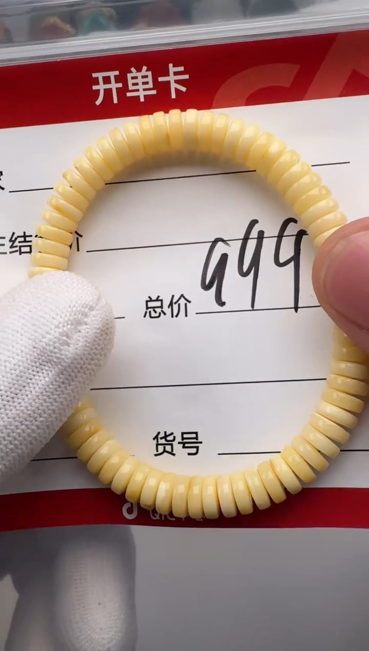 裸石蜜蜡未镶嵌沙*～手串手串