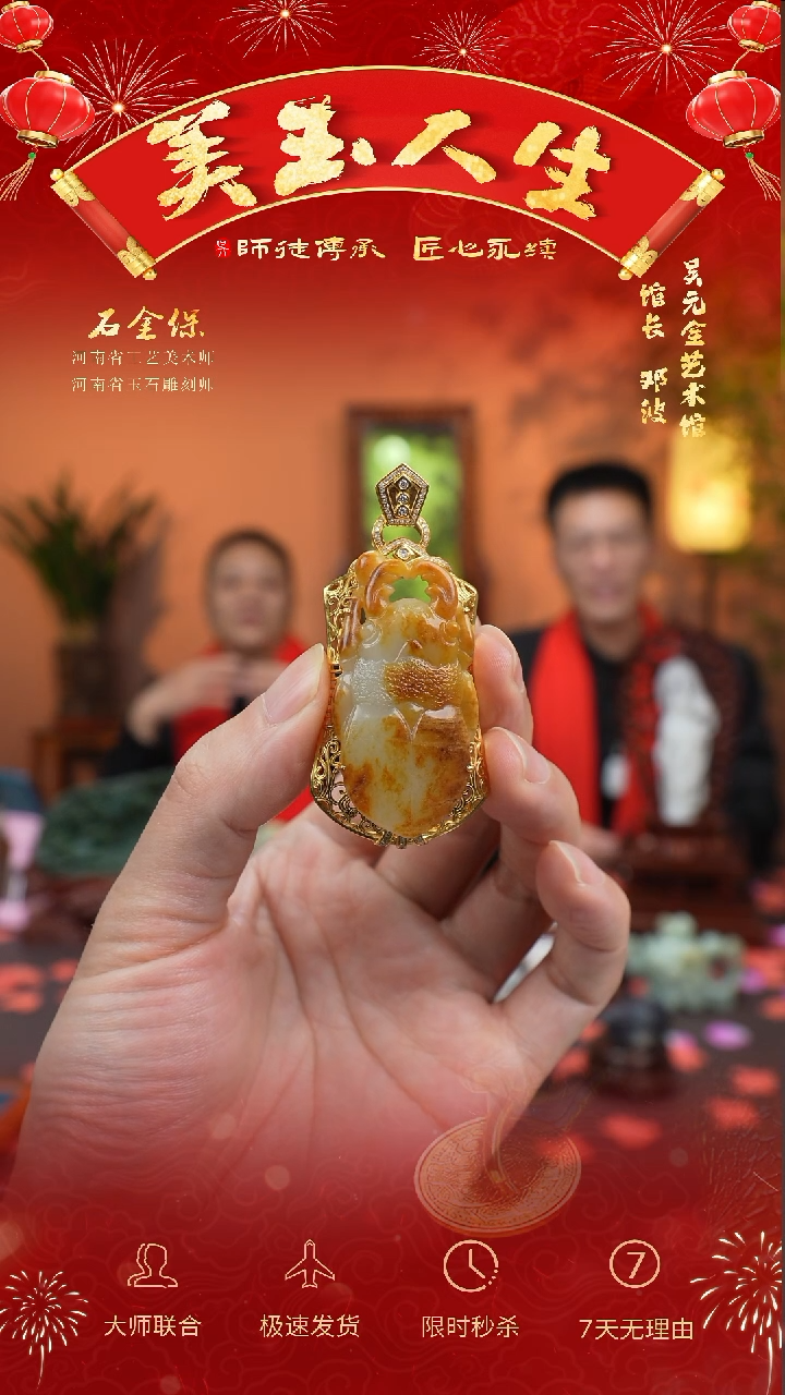 【闪购商品】和田玉挂件未镶嵌力拔山兮