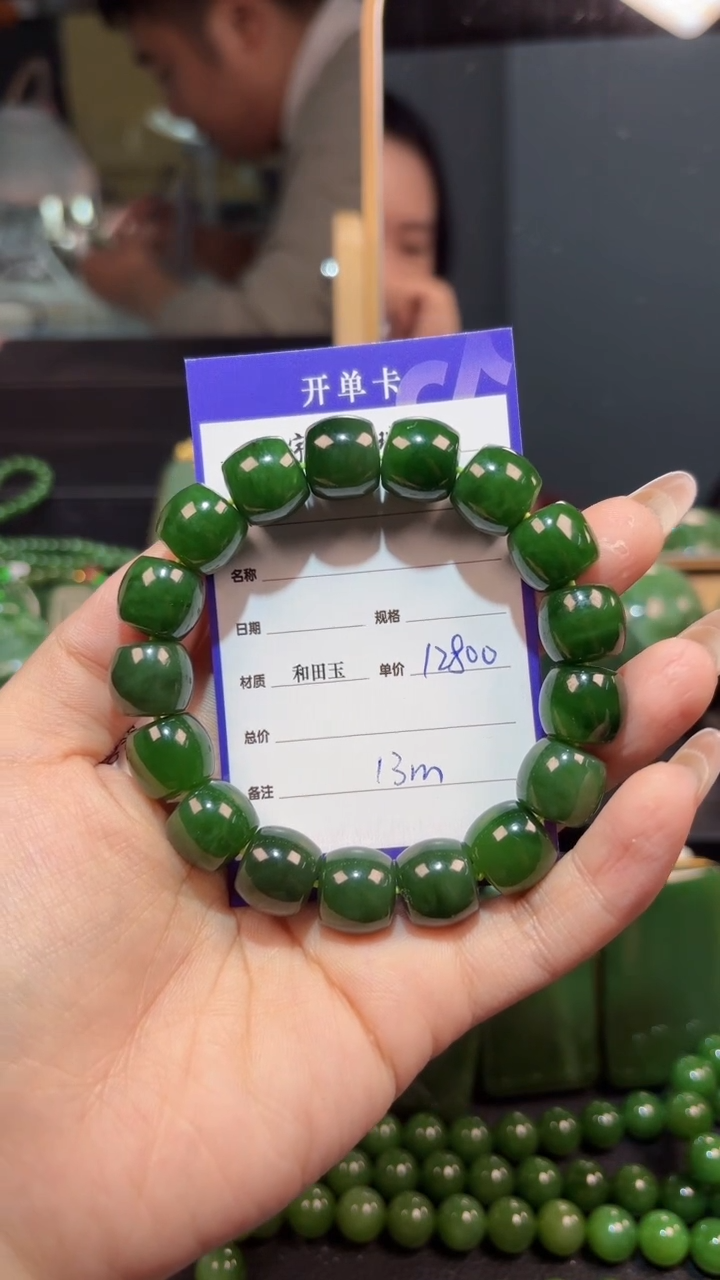 【闪购商品】和田玉（碧玉）手串未镶嵌1